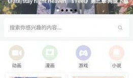 最新日漫爆料网站大全在线观看,揭秘最新日漫爆料网站大全在线观看攻略