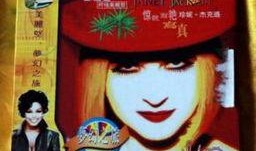 在线观看艳舞写真,揭秘艳舞写真背后的秘密